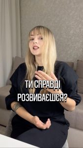 Психолог Вікторія Старченко