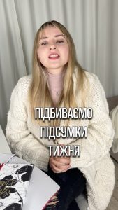 Психолог Вікторія Старченко
