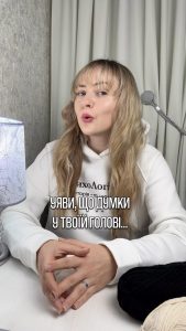 Психолог Старченко Вікторія Психологічна