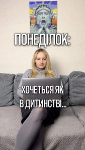 Психолог Вікторія Старченко
