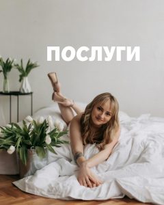 Психолог Вікторія Старченко